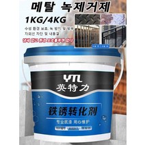 메탈 녹제거제 금속 광택제 녹제거제녹방지제 방청윤활제 메탈 녹 제거 프라이머 1KG/4KG, 1KG, 녹 전환제*3