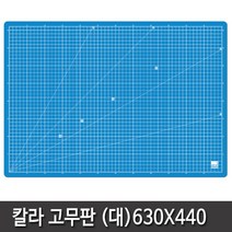 윈스타 칼라 고무판 (대형)630X440mm 데스크매트, 하늘