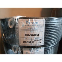 국산 RG-58 C/U 동축케이블 CCTV 안테나 BNC 50Ω RG58 연선 200M