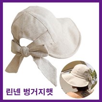 리본모자 가벼운모자 여름모자 여자여름모자 벙거지 버킷햇 바캉스모자 여자 사파리모자 린넨캡kd205445