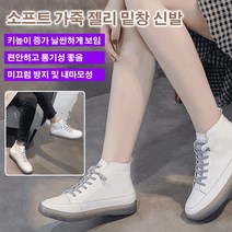 여자 하이탑슈즈 소가죽 앵클부츠 여성 하이탑 스니커즈