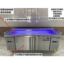 냉장쇼케이스 쇼케이스 냉장고 미니쇼케이스 케이크 해산물 마트 디스플레이, 공식 표준, 위와 아래에 냉장 보관하십시오