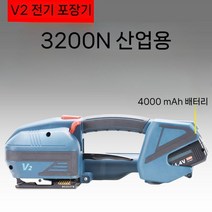 PET PP 밴딩기 전동 자동 휴대용 포장기 장력기 충전식 3200N, V2+3200N(고출력)