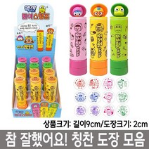 쇼핑오션new 뽀로로 만년 스탬프 스템프 도장 놀이 참잘했어요 네임스탬프 만년도장 스탬프 장난감 참잘했어요도장+dhtustyvld, 상품택1*3번_뽀로로청보라색