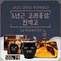고급 선물 포장 국내산 6년근 홍삼 농축 진액 사포닌 함량 복용법 먹는법 식약처 해썹 인증 부모님 어르신 할머니 남자 40대 50대 어른 설 날 구정 명절 6만원대 세트 가격 추천, 500g 2개, 2개