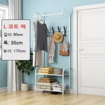 Kofeego 간이 행거대 침실 현관 스탠드형 행거대 멀티 행거대, L라인 화이트