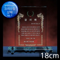 (트로피팩토리) 상패 감사패 공로패 기념패 재직기념패 교회상패 부모님감사패 세례패 장로임직패 안수집사패 칠순선물 환갑선물 팔순선물 TF5-23105