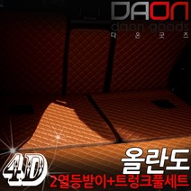 주식회사 아이빌 쉐보레 올란도 신형퀼팅 4D 자동차 트렁크매트 + 2열등받이 풀세트, 7인승 일체형, 블랙+골드