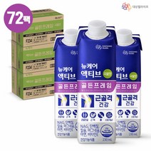 [관절+근육+뼈]뉴케어 액티브 골든프레임 72팩