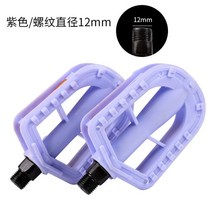 WEST BIKING-경량 어린이 자전거 페달 12MM 하드 플라스틱 발판 사이클링 페달 미끄럼 방지 어린이 키즈 자전거 자전거 페달, 퍼플