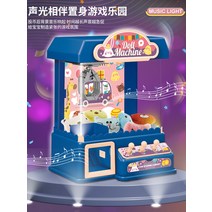 인형뽑기기계 귀여운 선물 조카선물 세트 캔디머신, 블루 인형 10개