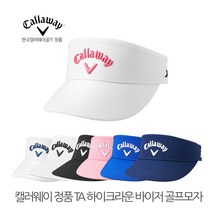 캘러웨이 하이크라운 바이저