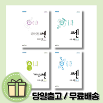 초등 쎈 수학 개념쎈 라이트쎈 베이직쎈 최상위쎈 쎈연산 1-1 2-1 3-1 4-1 5-1 6-1 1-2 2-2 3-2 4-2 5-2 6-2 (2022초등 수답쎈), 쎈 수학 초등, 초등 쎈 수학 6-1 (2022)