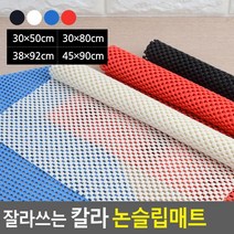 힘찬쇼핑_잘라쓰는 칼라 논슬립매트 다용도매트 매트 매트논슬립 인테리어시트 키친다용도매트 파스텔매트 미끄럼방지매트 주방매트, 블랙, 1개