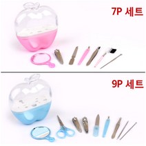 손톱깍이 발톱깍이 네일케어 세트 관리 용품 통 손톱 큐티클 발톱 네일 니퍼 거울 네일 케어 케이스 보관 수납 정리 사과 집게 가위 귀후비개 귀파개 핀셋 쪽집게 피지 여드름 압출기, 제품선택, 9P세트