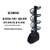 테니스 볼머신기 포구기 머신기 연습 자동 훈련 볼머신 테니스공 테니스연습, 업그레이드된 볼 던지기
