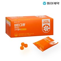 비타그란 비타민C 구미젤리 2종 택1(오렌지 맛 포도맛), 비타민C 구미젤리 오렌지맛 15개
