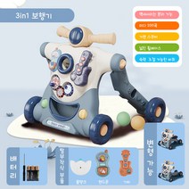 couyor 아기보행기 아기 걸음마 보조기 3in1, 블루