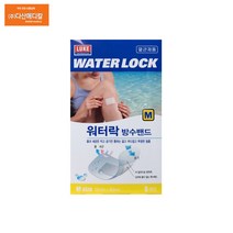 루크 워터락 방수밴드(M) 5매 5개/무배/멸균투명필름, 1세트
