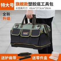 전기도구가방 다기능 미니공구함 이동안전장구 공구다이 적재함 다용도 휴대용 가방 이동식 화물차 1톤트럭, 특대형