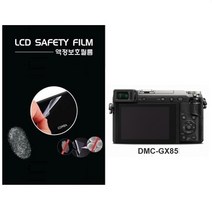로디스필름 DMC-GX85 루믹스 GX85 파나소닉 디카 전용 3형 액정보호필름 악세서리, 2장, 투명하드코팅지문방지필름-2장및융제공