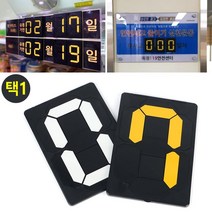 (대형 )은행 환율 가격표시 회적식 숫자 카페 매장용 조립숫자 숫자판 심플, N20 - 흰색