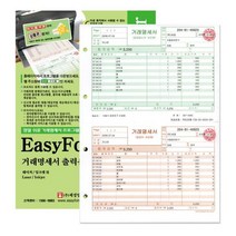 [우수제품] 거래명세서 출력용지 타공 A4 200매 경조 서식 양식 오피스 사무 우편 각대 특수 문구