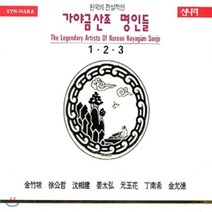[CD] 가야금산조 명인들 - 1 2 3집