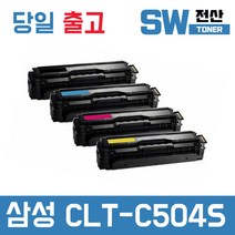 삼성 CLT-K504S 토너 SL-C1404W SL-C1453FW C1454FW 재생, 파랑, 1개