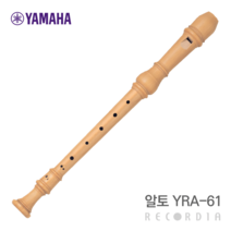 야마하 알토 목관 리코더 YRA-61 (바로크식)