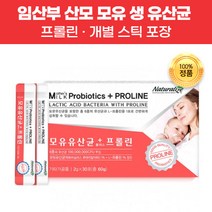 임산부 모유 유래 생 유산균 임신 초 중 후 수유부 산모 출산후 락토바실러스 루테리 프롤린 프락토올리고당 스틱 분말 가루 파우더 장건강 돌 아기 아이 유아 어린이 키즈 유치원생, 120포(4개월)