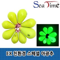 EX 친환경 스페셜 야광추 실리콘 민물 바다 루어 쭈꾸미 봉돌 추