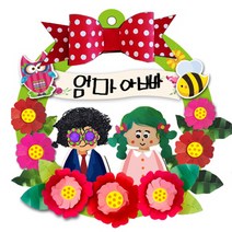 [매직북스] 카네이션 컬러링 리스만들기