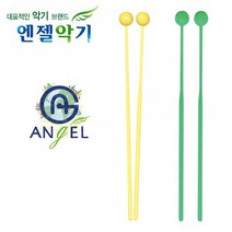 엔젤 실로폰채, 8개