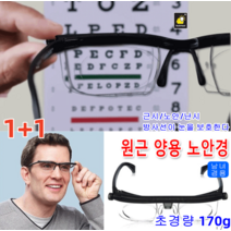 1+1 초경량 다초점도수조절안경 블루레이 차단 돋보기안경 눈을 보호한다 노안경, 다기능 안경*2
