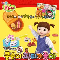 파티 요리놀이 요리사 케익자르기 3살 크리스마스선물 간식 싱크대 커팅