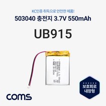 503040 충전지(배터리)리튬폴리머 3.7V 550mAh, 1, 본상품선택
