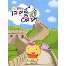 유니오니아시아 냠냠 맛있는 계이름 여행 3