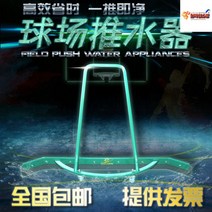테니스장 물밀대 야외청소 와이퍼 축구장 청소용품 농구장 테니스장 테니스용품, 하드코드 밀대