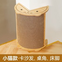 나리네잡화점 고양이 클로 보드 스크래쳐, A