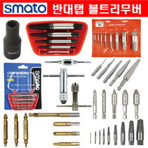스마토 탭핸들 TH-001 반대탭 히다리탭 핸드 핸들 티탭 탭