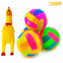 그녀마켓 강아지 장난감 삑삑이 공 셋트 던지기 놀이 애견 반려견 고양이 노즈워크 소형 탱탱볼 야광공 발광볼 3+1 닭인형증정, 3개