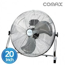코멕스 CM-20C / 20인치 공업용 스틸 대형 박스팬 선풍기 업소용 앉은뱅이 바닥 식당 메탈팬