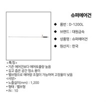 에어량 조절 가능 고장율 낮음 에어통출량 높은 에어건