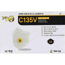 크린탑 안면부여과식 방진마스크 1급 C135V [1박스10매입], 1박스 10개