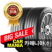 (당일무료발송) 205/65R16 콘티넨탈타이어 UC6 (95H) 카매니아 205 65 16