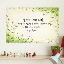 아트박스/꾸밈 cy636-풀잎냄새_칠판시트_칠판스티커, D타입-초록숲