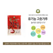 유기농 고춧가루 200g 국산 고추가루 김장용 보통 매운맛 청양고춧가루, 청양고춧가루200g