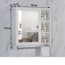 원룸 욕실장 욕실 상부장 플랩장 화장실 수건함 거울장 수건장, 70CM 화이트