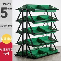 마트 진열대 과일 야채 선반 매대 편의점 랙 업소용, O.5단 복열조합   그린바구니 20개